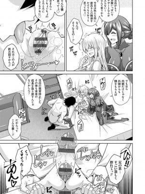 [肉そうきゅー。] 精ヲ喰ラフ鬼ノ蕾 【デジタル特装版】 [DL版]_030