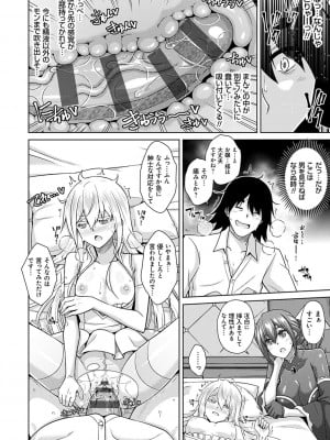[肉そうきゅー。] 精ヲ喰ラフ鬼ノ蕾 【デジタル特装版】 [DL版]_015