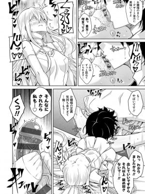 [肉そうきゅー。] 精ヲ喰ラフ鬼ノ蕾 【デジタル特装版】 [DL版]_031