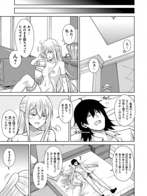 [肉そうきゅー。] 精ヲ喰ラフ鬼ノ蕾 【デジタル特装版】 [DL版]_074