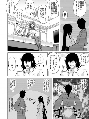 [肉そうきゅー。] 精ヲ喰ラフ鬼ノ蕾 【デジタル特装版】 [DL版]_063