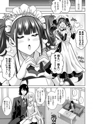 [肉そうきゅー。] 精ヲ喰ラフ鬼ノ蕾 【デジタル特装版】 [DL版]_024