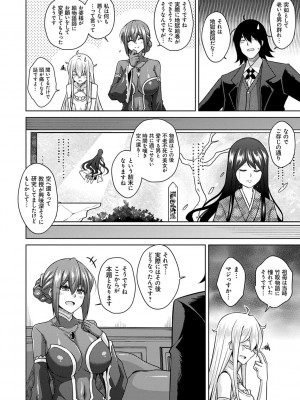 [肉そうきゅー。] 精ヲ喰ラフ鬼ノ蕾 【デジタル特装版】 [DL版]_045