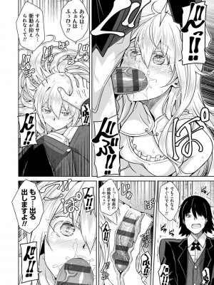 [肉そうきゅー。] 精ヲ喰ラフ鬼ノ蕾 【デジタル特装版】 [DL版]_007
