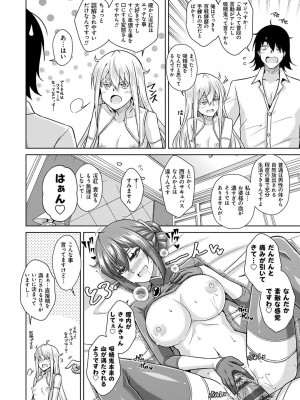 [肉そうきゅー。] 精ヲ喰ラフ鬼ノ蕾 【デジタル特装版】 [DL版]_051