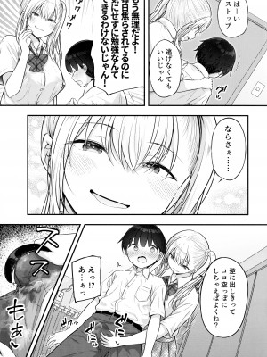 (C99) [ぷらぱんだ王国 (ぷらぱ)] お義姉ちゃんが気になって…_08