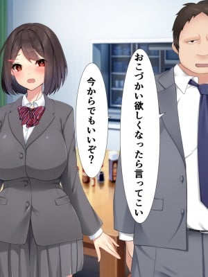 [きれいなお姉さんは好きです会] ほんとのパパ活ーママを幸せにするためにパパとHする娘。_008