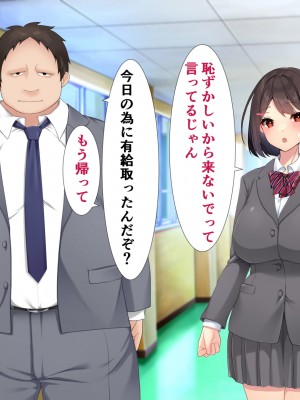 [きれいなお姉さんは好きです会] ほんとのパパ活ーママを幸せにするためにパパとHする娘。_045