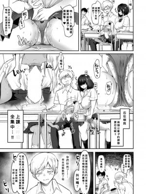[はすの上梅津] ウワサのサセ子さん 第3話 (COMIC 真激 2022年1月号) [Banana手工漢化] [DL版]_03