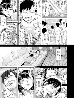 [骨太男爵] パコパコしすぎてバカになる [DL版]_028