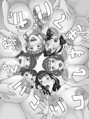 [骨太男爵] パコパコしすぎてバカになる [DL版]_293