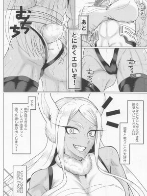 (COMIC1☆20) [じのり屋 (のりじ)] ラビットヒーロー ストレス発散法 (僕のヒーローアカデミア)_03