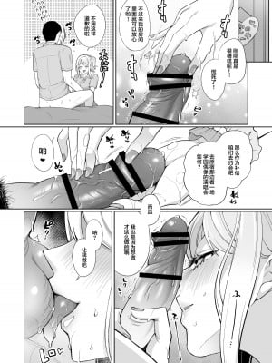 [liz project (宮本りず)] 愛といちゃラブエッチ (ラブライブ! 虹ヶ咲学園スクールアイドル同好会) [中国翻訳] [DL版]_08