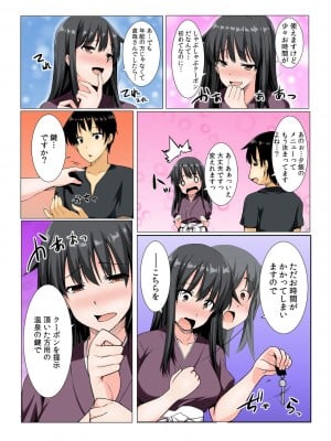 [桐生真澄, 赤髭]ヤレちゃうクーポン島～券を出せば即ハメ即出し～【全彩】_011