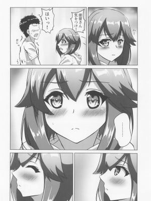(神戸かわさき造船これくしょん9) [製作所Y (yo-suke)] 速吸と宅飲みそして… (艦隊これくしょん -艦これ-)_07