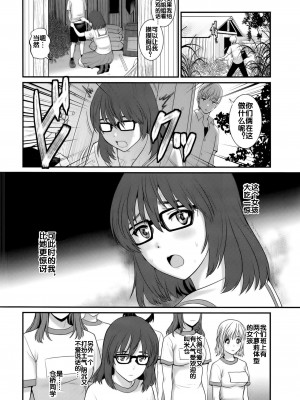 (C91) [彩画堂] 地味子カタログ.C [流木个人汉化]_05