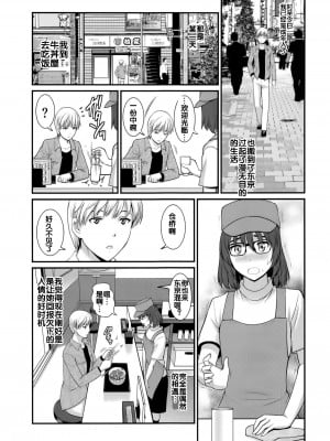 (C91) [彩画堂] 地味子カタログ.C [流木个人汉化]_06