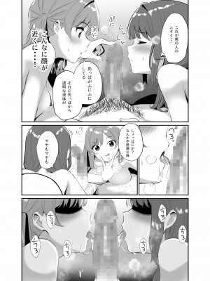 [豆六] 異世界転移したおじさん魔女村へ_13