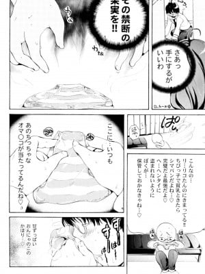 [小石川れんず]ツンデレ上司 リコ様OL日記_008