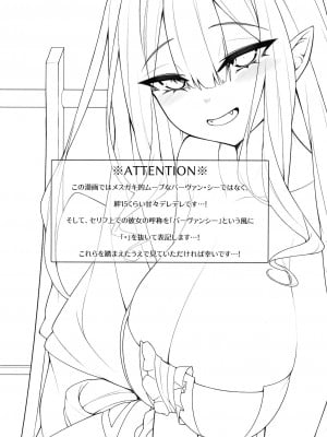 [わとちっぷめろんぱん (わとす)] バーヴァン・シーといろいろえっち本 (Fate╱Grand Order) [黎欧x苍蓝星汉化组] [DL版]_04