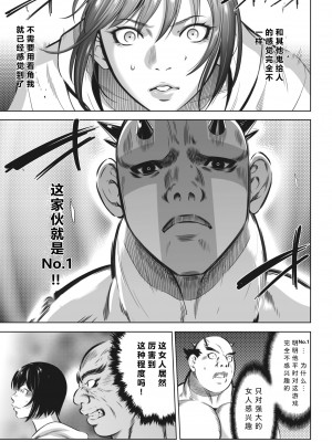 [さいこ] 鬼ゲーム 第4話 前編 (コミックホットミルク 2022年7月号) [黑澤个人汉化] [DL版]_05