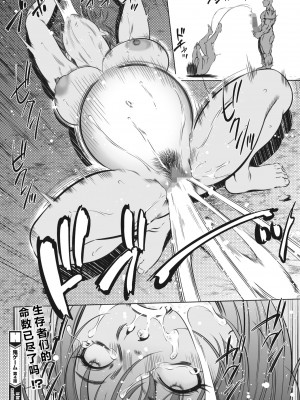 [さいこ] 鬼ゲーム 第4話 前編 (コミックホットミルク 2022年7月号) [黑澤个人汉化] [DL版]_26