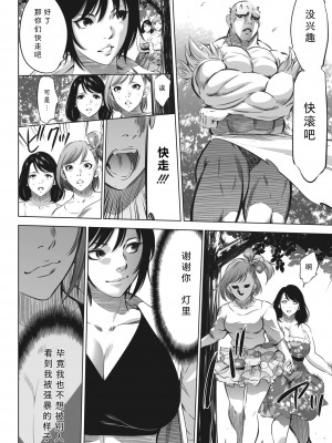 [さいこ] 鬼ゲーム 第4話 前編 (コミックホットミルク 2022年7月号) [黑澤个人汉化] [DL版]_12