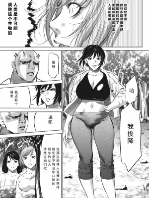 [さいこ] 鬼ゲーム 第4話 前編 (コミックホットミルク 2022年7月号) [黑澤个人汉化] [DL版]_11