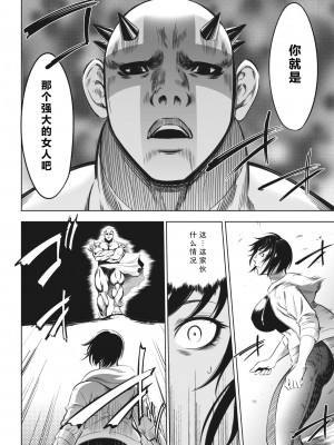 [さいこ] 鬼ゲーム 第4話 前編 (コミックホットミルク 2022年7月号) [黑澤个人汉化] [DL版]_04