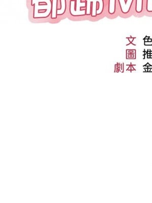 女兒閨蜜都歸ME 50-51話_50_03