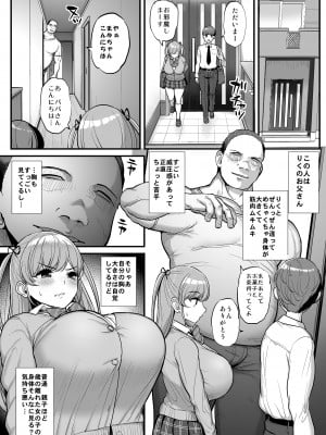 [三万三千こいきんぐ (ティラヌー)] ミニマム彼女は親父の性奴隷_03__j0002