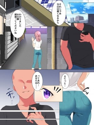 [MC] 清楚系美人妻、夫の友人のデカチ〇でハメ倒され寝取られ全裸土下座する痴女になる_10_08