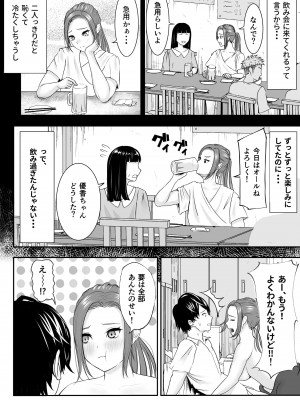 [さわやか～] 中の人と禁断のエッチ 君をモミモミ0～優香編～_20__019