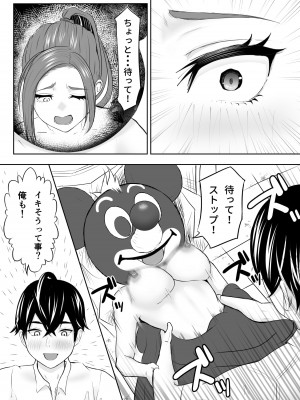 [さわやか～] 中の人と禁断のエッチ 君をモミモミ0～優香編～_15__014