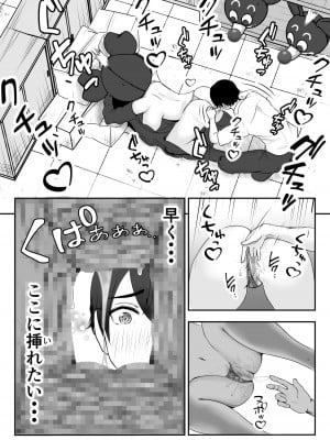 [さわやか～] 中の人と禁断のエッチ 君をモミモミ0～優香編～_09__008