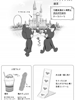[さわやか～] 中の人と禁断のエッチ 君をモミモミ0～優香編～_49__048