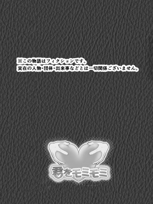 [さわやか～] 中の人と禁断のエッチ 君をモミモミ0～優香編～_52__051