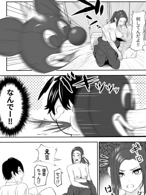 [さわやか～] 中の人と禁断のエッチ 君をモミモミ0～優香編～_18__017