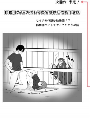[さわやか～] 中の人と禁断のエッチ 君をモミモミ0～優香編～_51__050