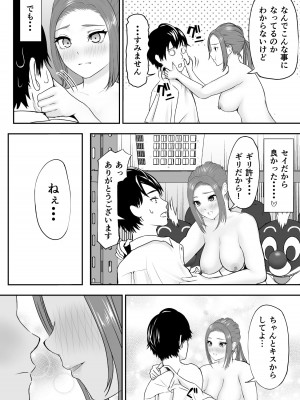 [さわやか～] 中の人と禁断のエッチ 君をモミモミ0～優香編～_21__020