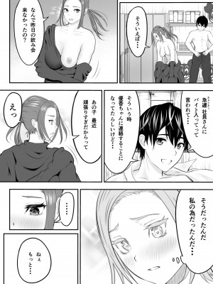 [さわやか～] 中の人と禁断のエッチ 君をモミモミ0～優香編～_43__042