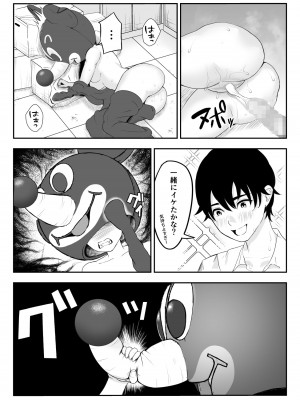 [さわやか～] 中の人と禁断のエッチ 君をモミモミ0～優香編～_17__016
