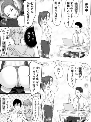 [さわやか～] 中の人と禁断のエッチ 君をモミモミ0～優香編～_07__006