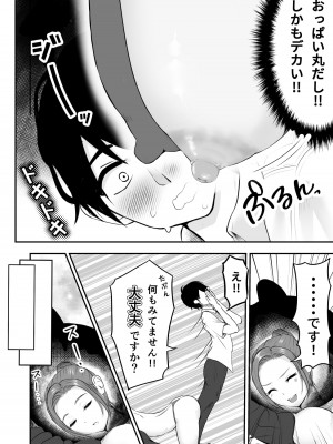 [さわやか～] 中の人と禁断のエッチ 君をモミモミ0～優香編～_06__005