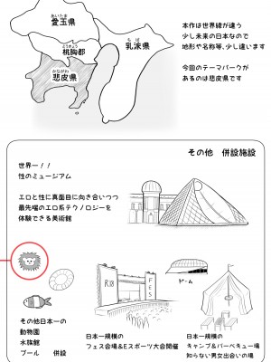 [さわやか～] 中の人と禁断のエッチ 君をモミモミ0～優香編～_50__049