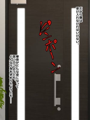 [割り箸効果] 洗脳治療を受けた病弱な妹は健康な下品便器にされました_069_18at