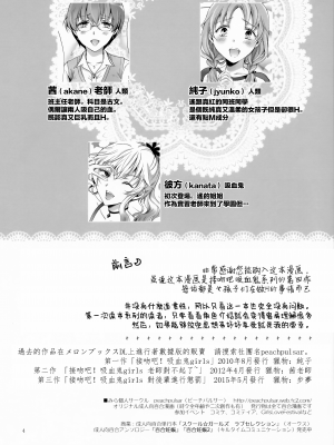 [無邪気漢化組] (C92) [peachpulsar (みら)] ちゅーしてヴァンパイアGirls-シスターズパーティー [MJK-17-T759]_MJK-17-T759-004