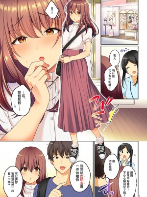 [かくこのか (めの子)] せんぱいのおっぱい～女装デート編～ [瑞樹漢化組] [DL版]_03