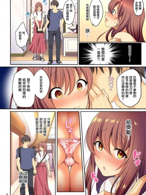 [かくこのか (めの子)] せんぱいのおっぱい～女装デート編～ [瑞樹漢化組] [DL版]_08