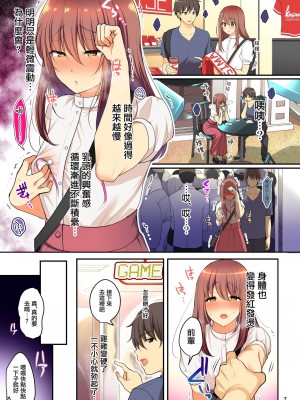 [かくこのか (めの子)] せんぱいのおっぱい～女装デート編～ [瑞樹漢化組] [DL版]_09